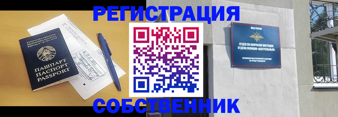 прописка для кредита в Белоозёрском