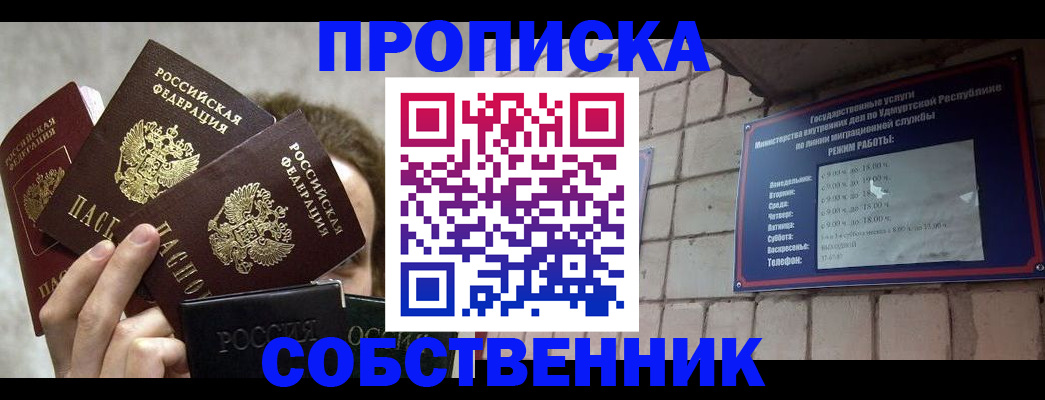 прописка регистрация в Белоозёрском