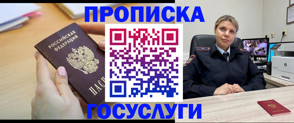 временная регистрация в Белоозёрском