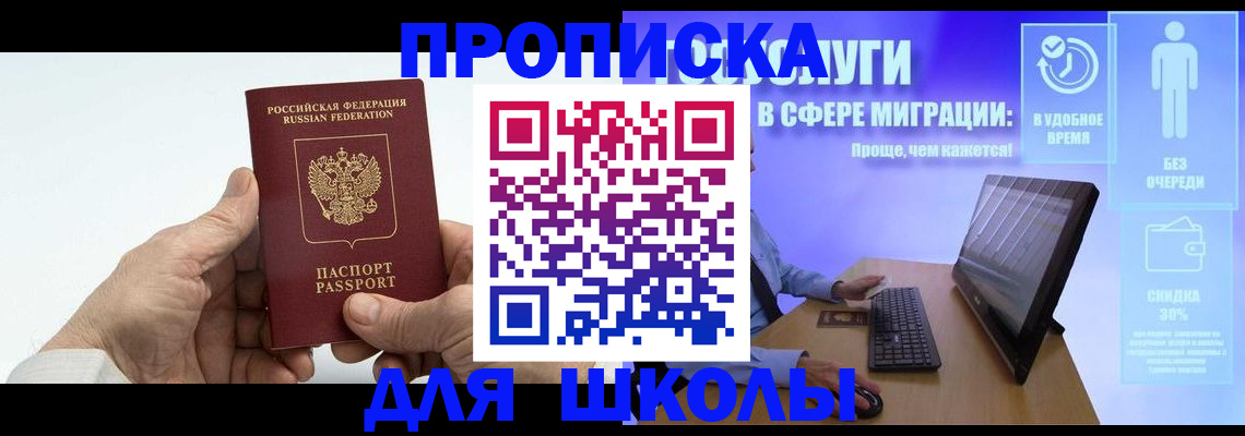 прописка иностранных граждан в Белоозёрском