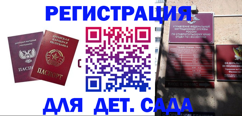 временная регистрация для всех в Белоозёрском